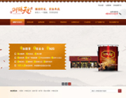 广东御赐天彩油漆加盟营销型网站案例